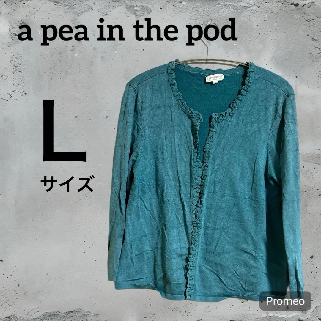a pea in the pod ターコイズ カーディガン